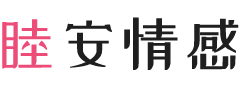 马来西亚雪兰莪女性情感咨询